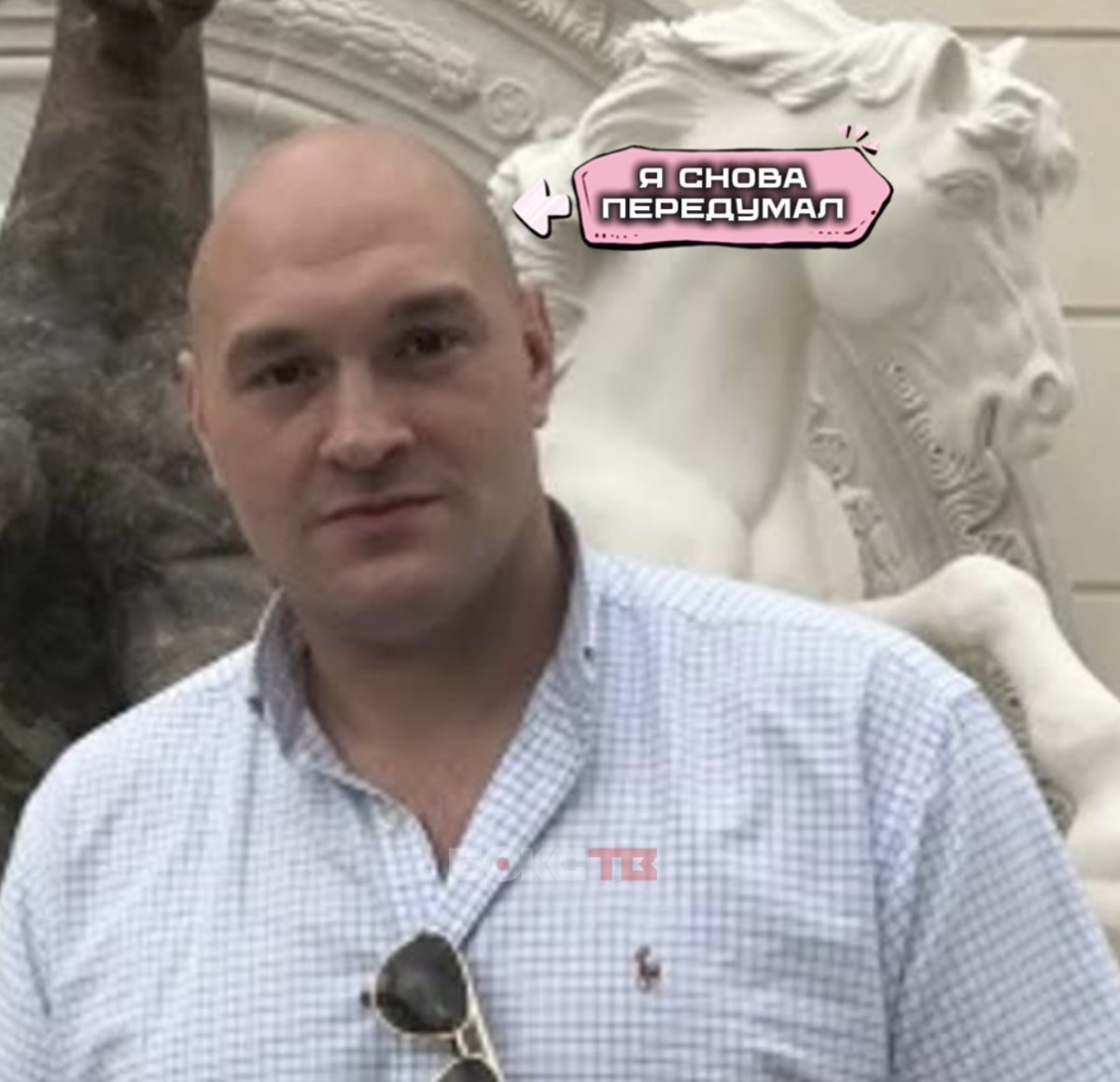 Тайсон Фьюри снова взялся за старое - передумал возвращаться в бокс