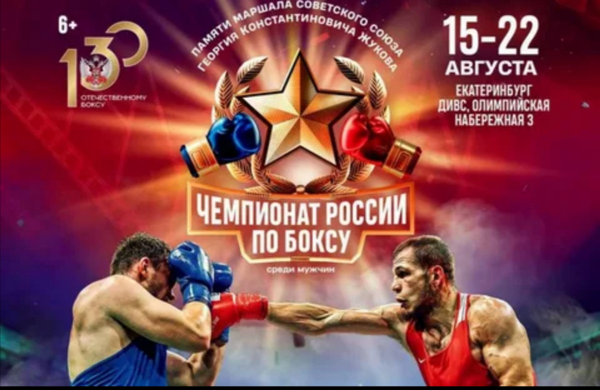 В бокс за деньгами и популярностью: как проводят чемпионаты России сегодня
