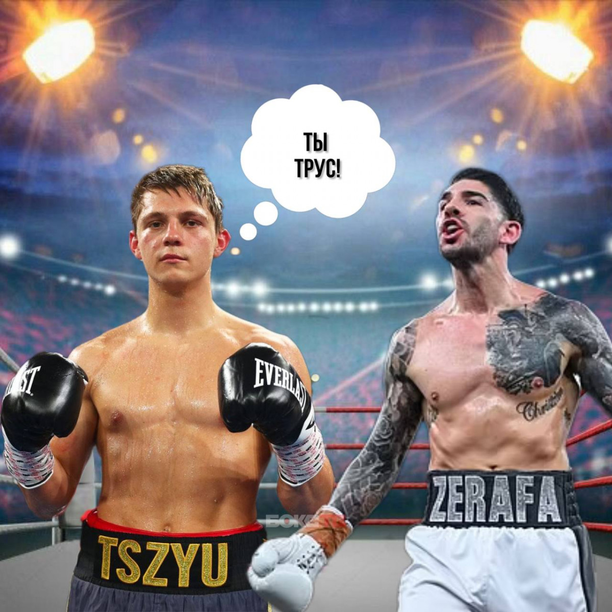 Никита Цзю назвал своего следующего соперника Майкла Зерафу лицемером и трусом