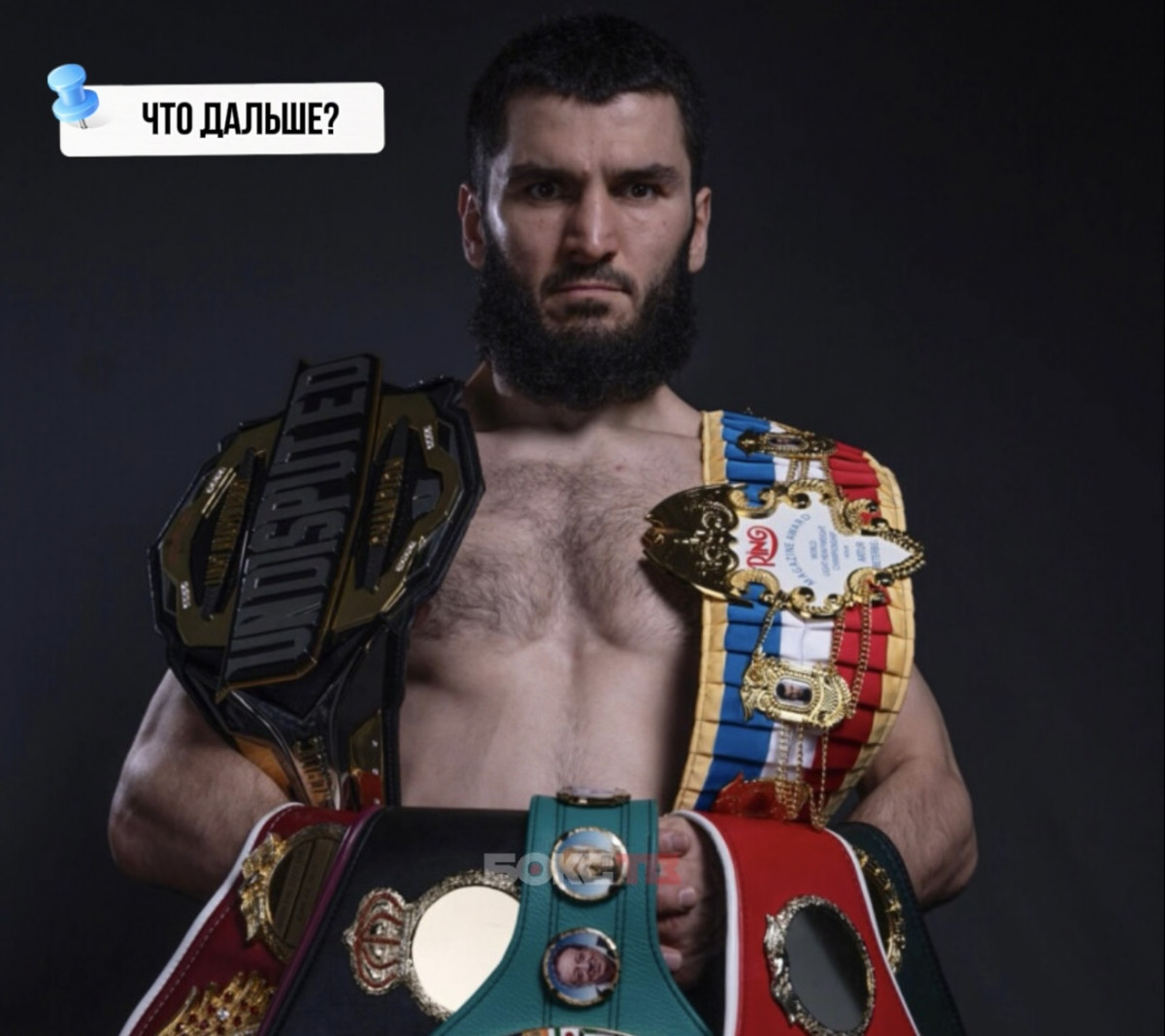 Артур Бетербиев совершенно случайно узнал об отмене своего боя с Деоном Николсоном