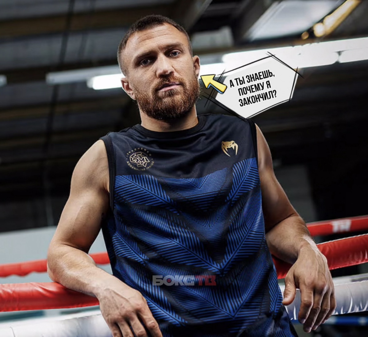 Василий Ломаченко рассказал, что хотел завершить карьеру еще до боя с Камбососом
